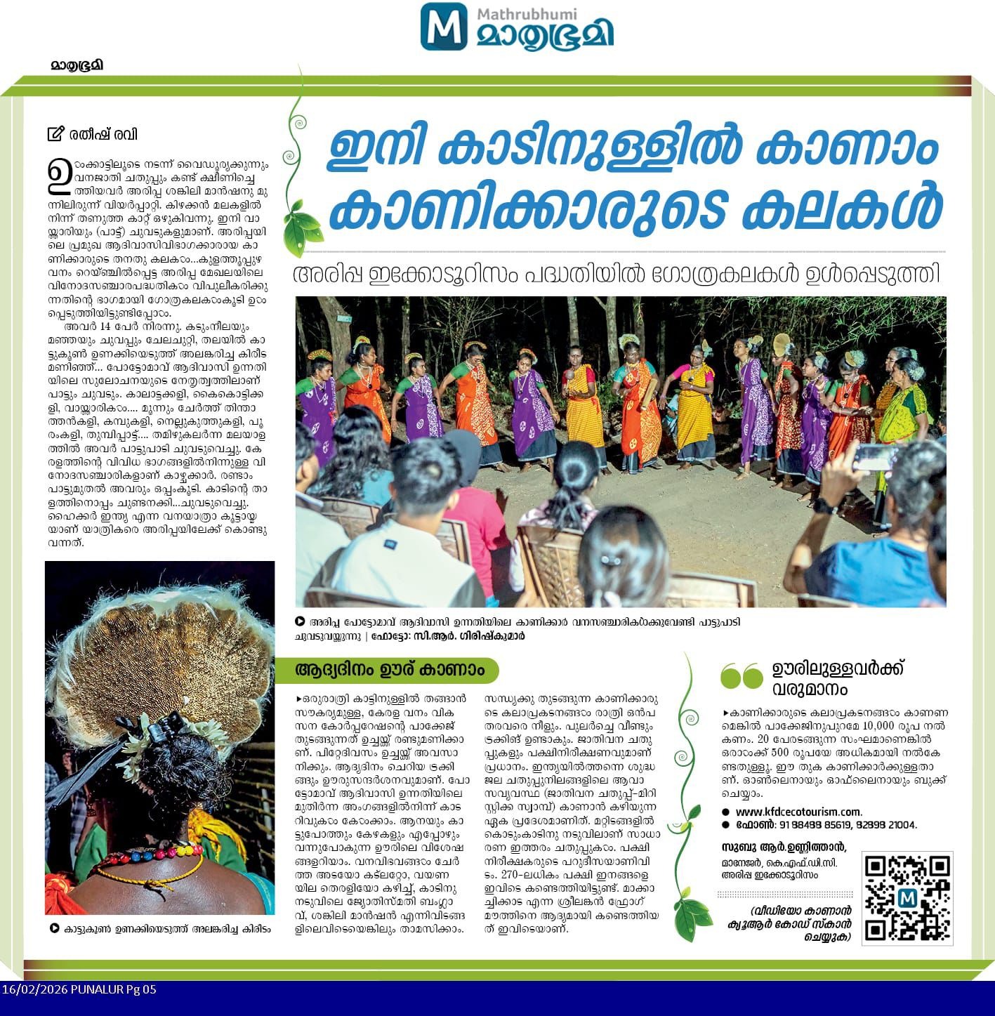 Kaadu Ulsavam – A Unique Tribal Cultural Experience in the Heart of the Forest